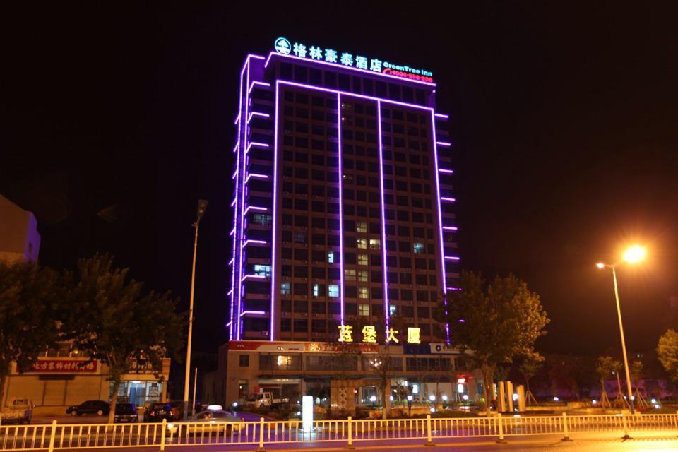 格林豪泰威海高区世昌大道商务酒店 外观 照片